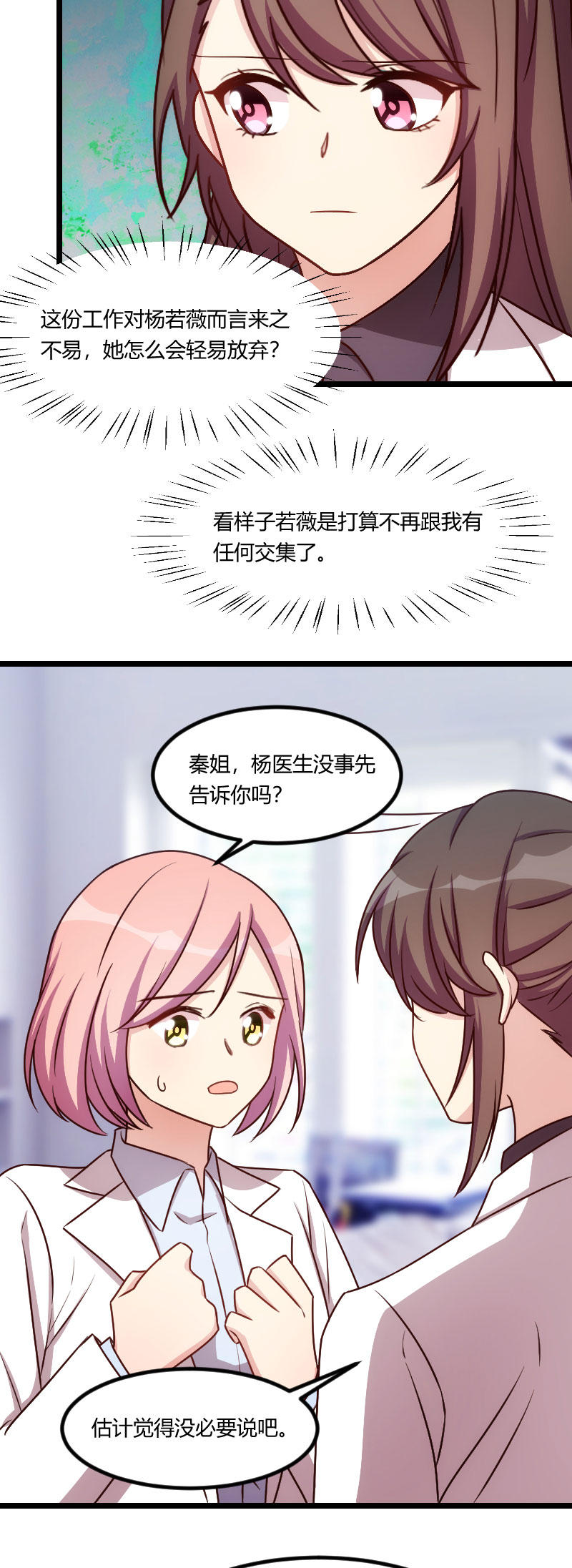 第176章：聪明的小宝15