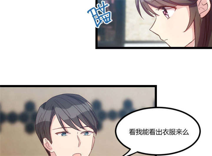 第37章：抱紧土豪的大腿吧35