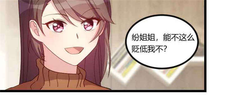 第58章：表妹驾到17