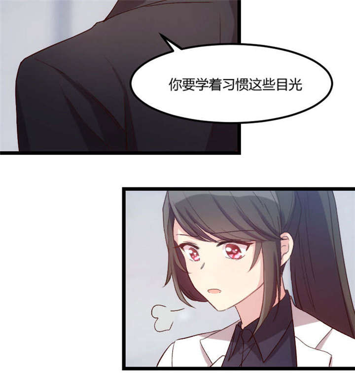第37章：抱紧土豪的大腿吧19