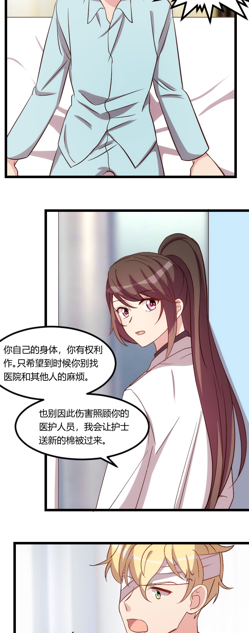 第96章：用不着你管3