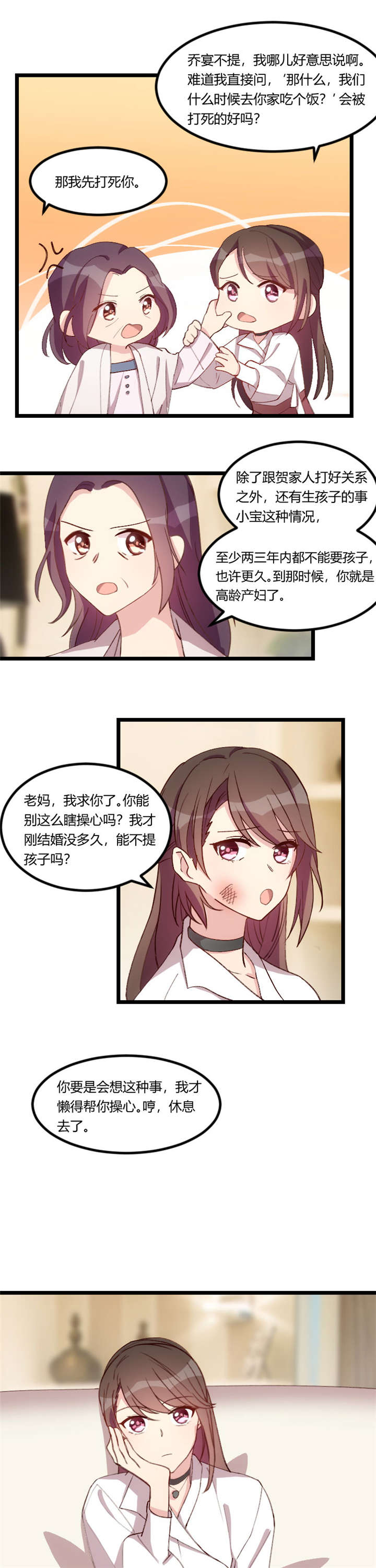 第72章：我更担心你3