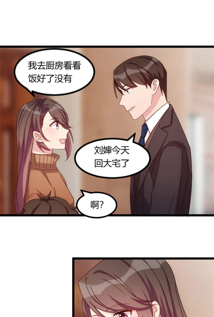 第65章：许个愿吧0