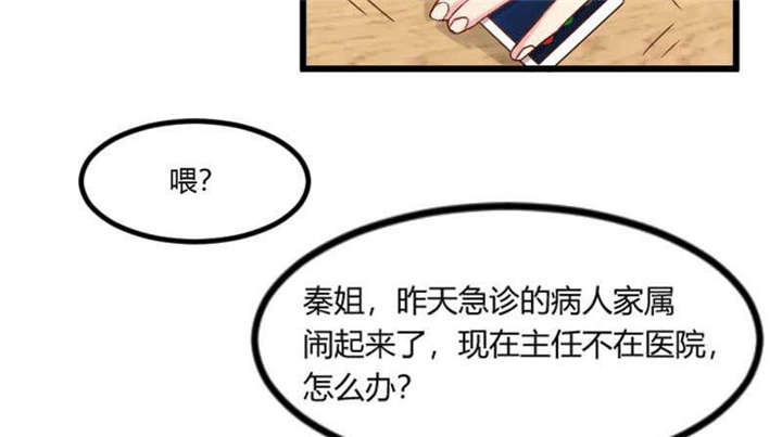 第43章：带小宝上班25