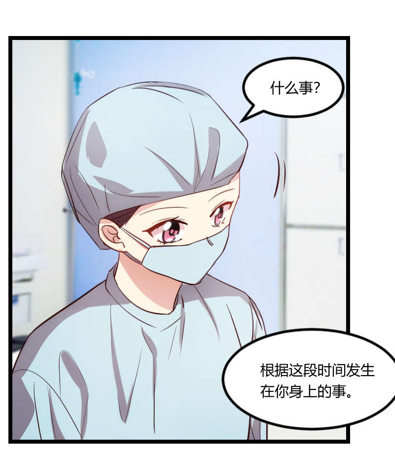 第164章：死亡时间17