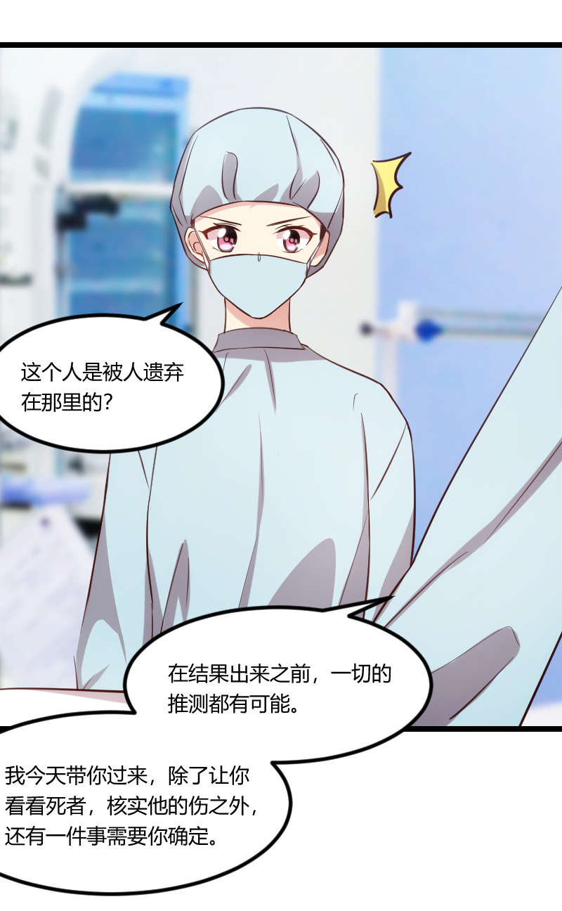 第164章：死亡时间16
