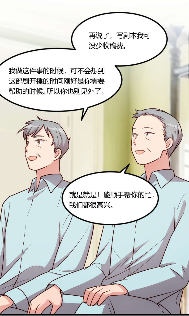 第163章：要火了吗？10