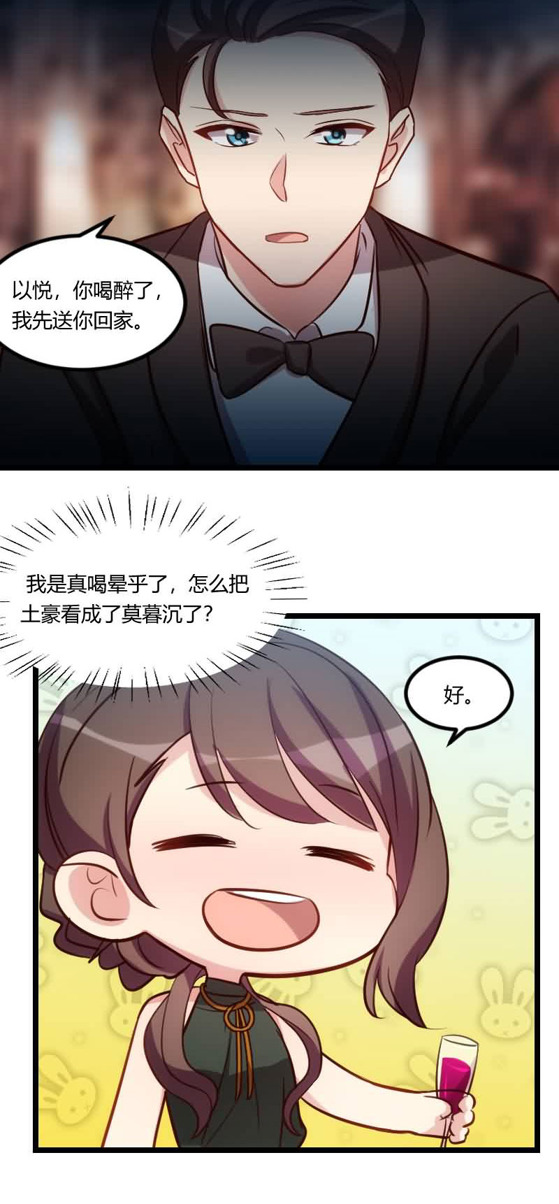 第145章：这个时候看我？11
