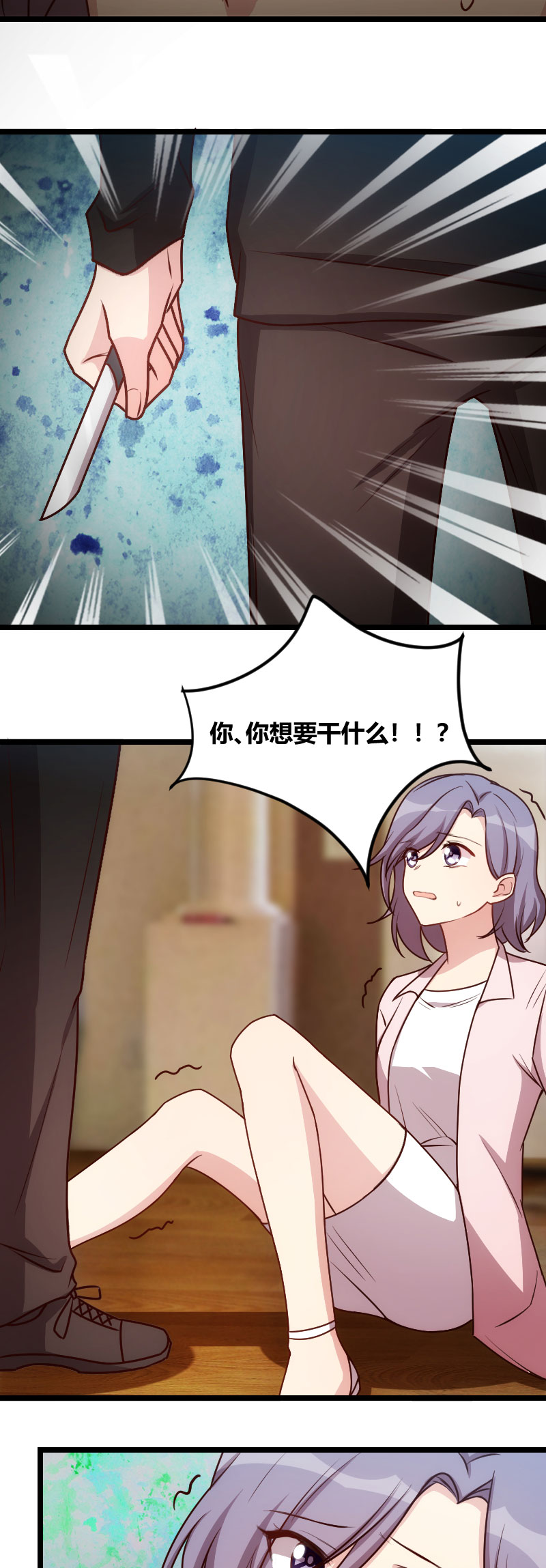 第179章：前任的死亡8