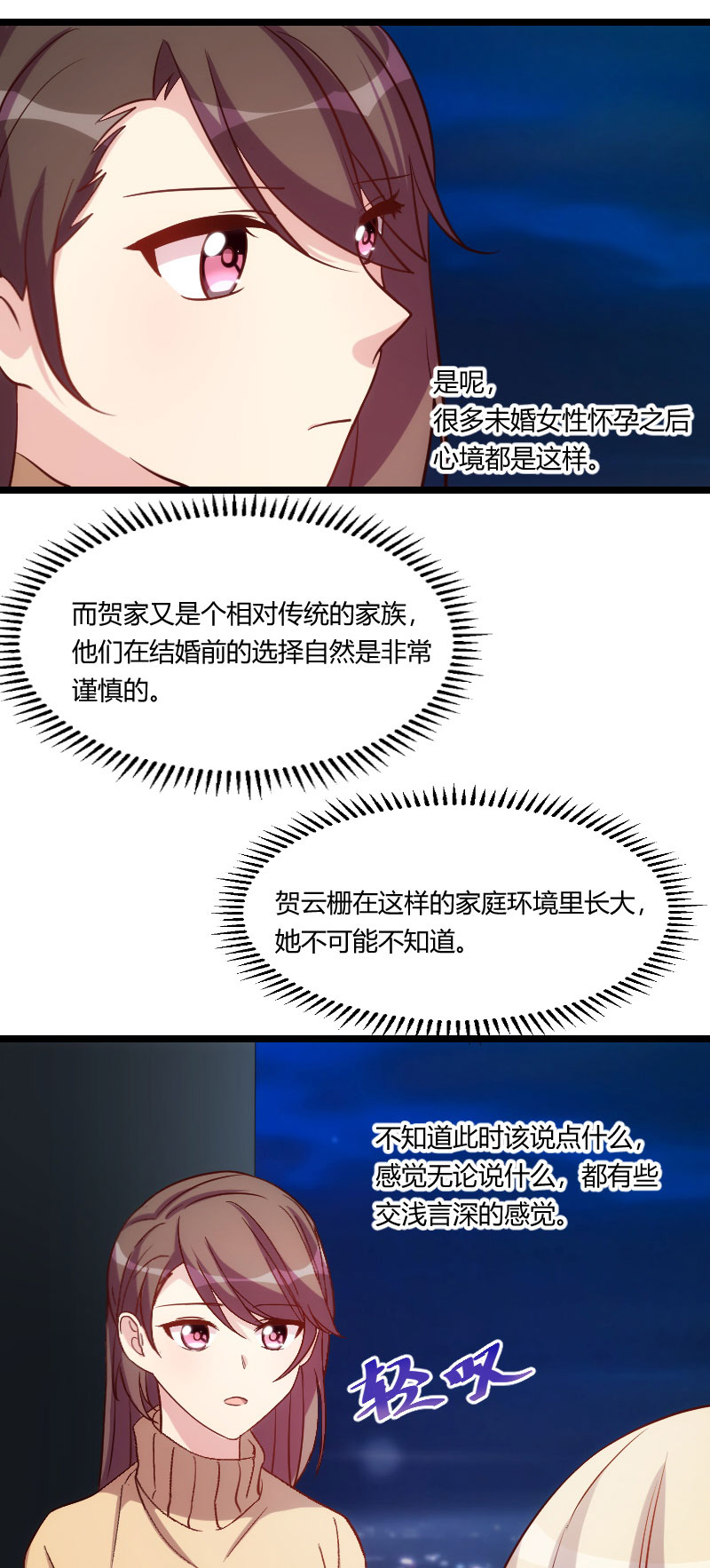 第101章：我怀孕了4