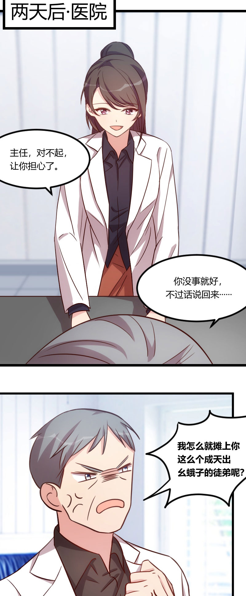 第114章：嫂子，你真幸福10