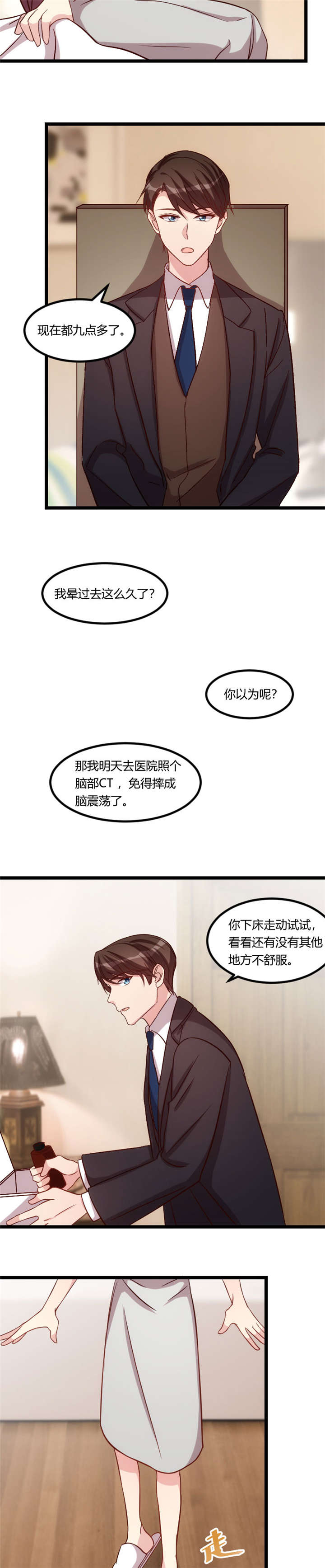 第89章：人不可貌相1