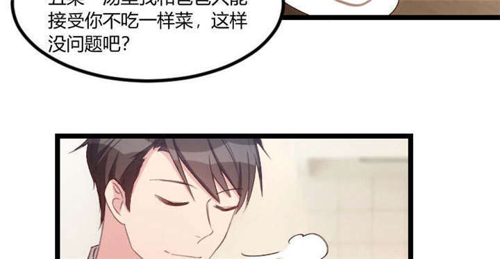 第55章：挑食的小宝47