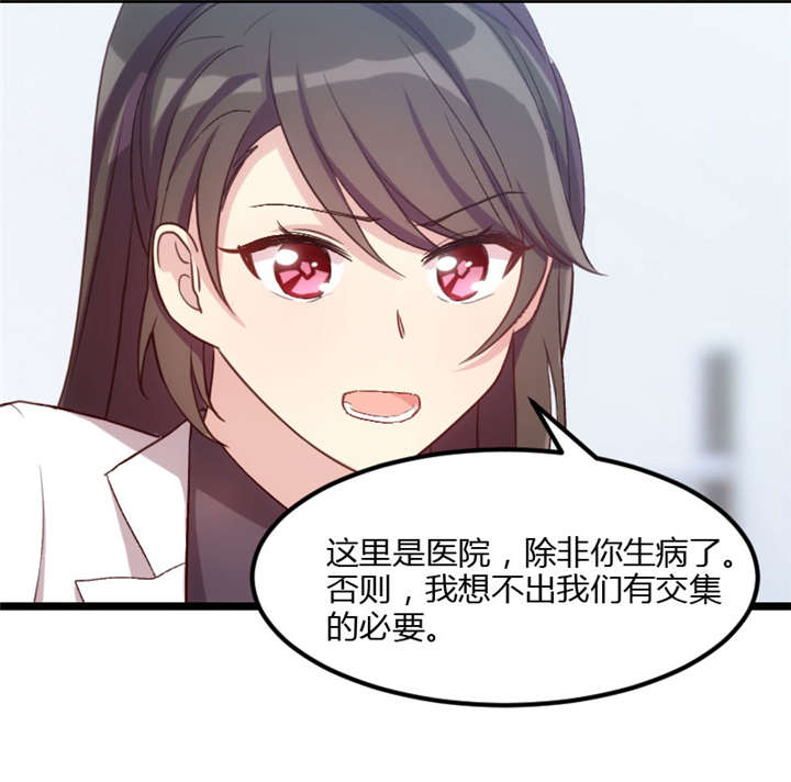 第21章：小宝生病了？15