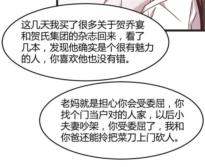 第34章：最棒的老妈29