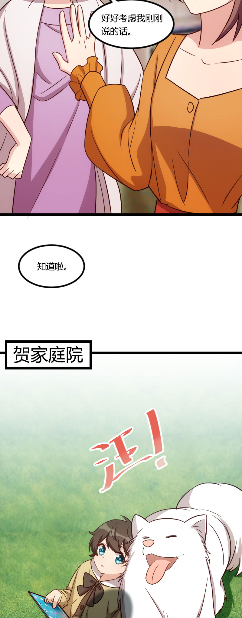 第131章：道歉10