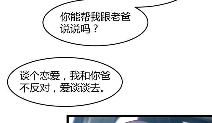 第35章：我觉得他挺好的47