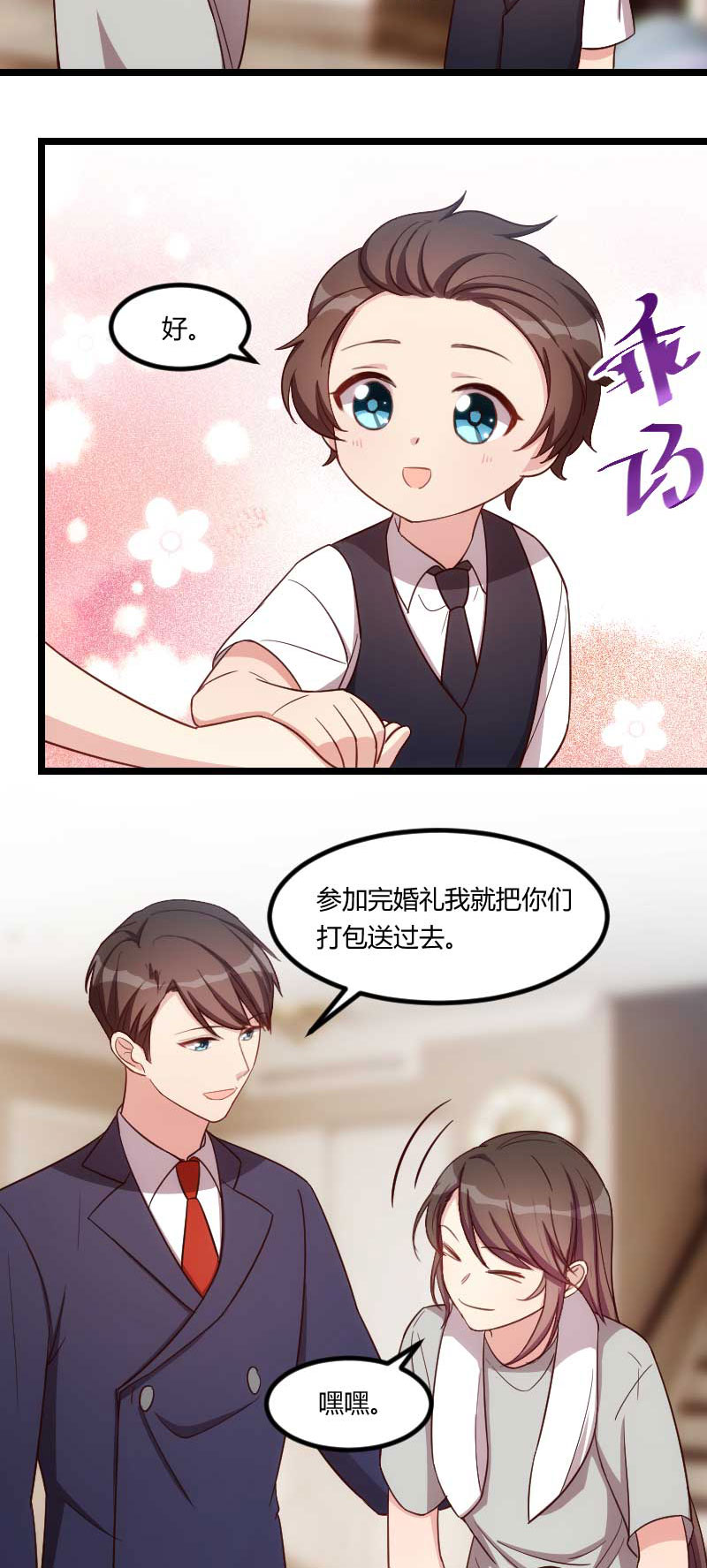 第137章：肚子里的孩子是他的？3