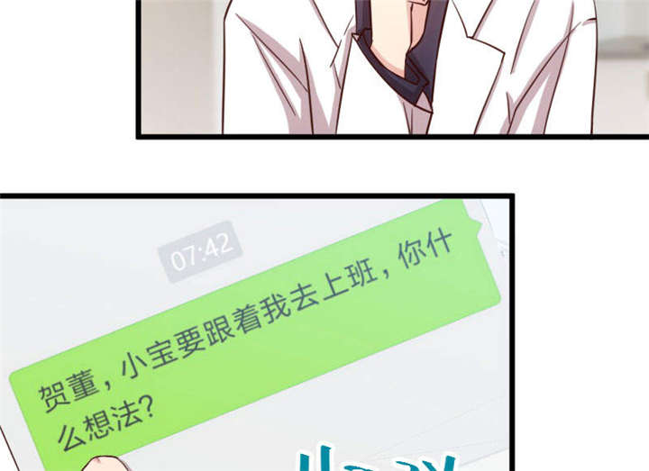 第43章：带小宝上班10