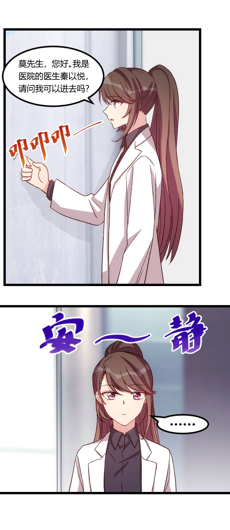 第95章：变脸太快了7