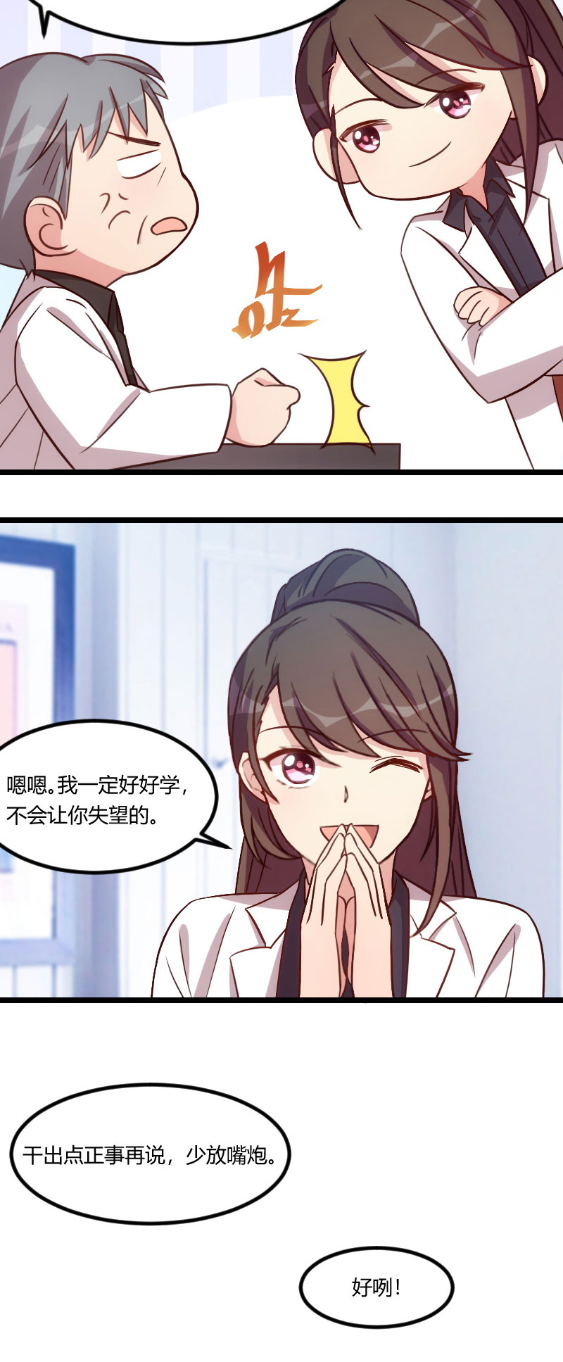 第114章：嫂子，你真幸福12