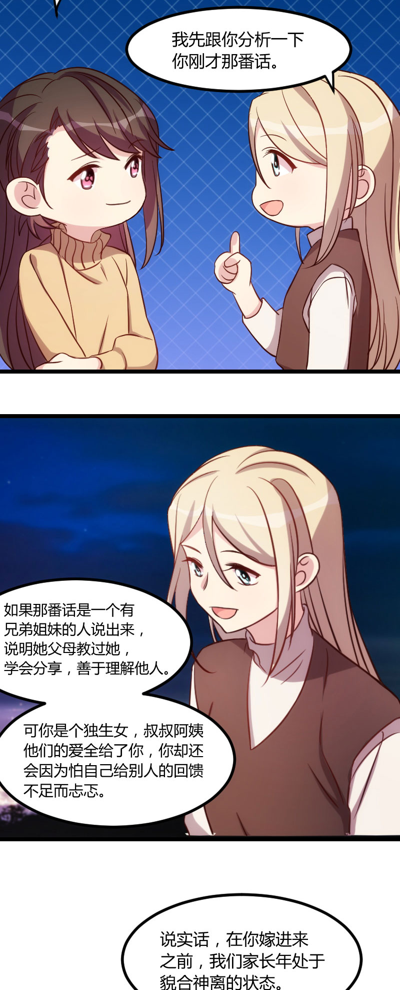 第101章：我怀孕了9