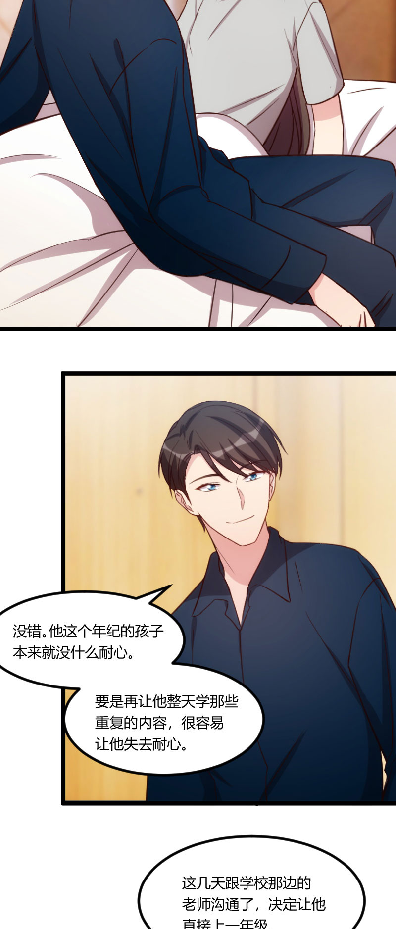 第128章：我只喜欢你9