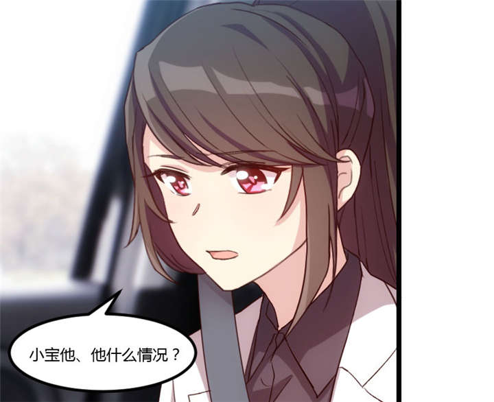 第21章：小宝生病了？29