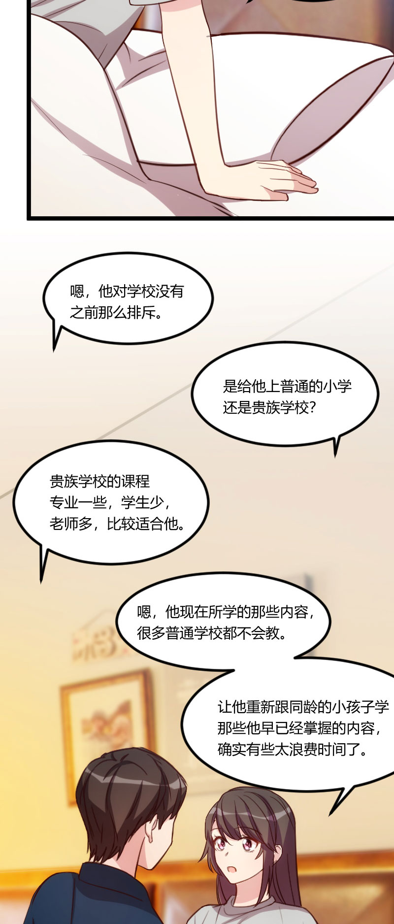 第128章：我只喜欢你8