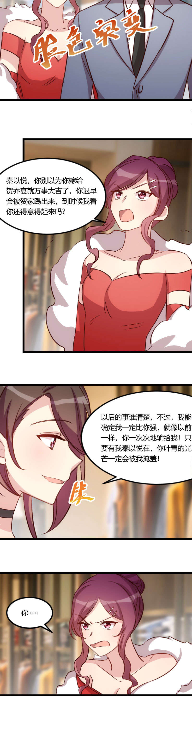 第82章：叶青是什么玩意？5