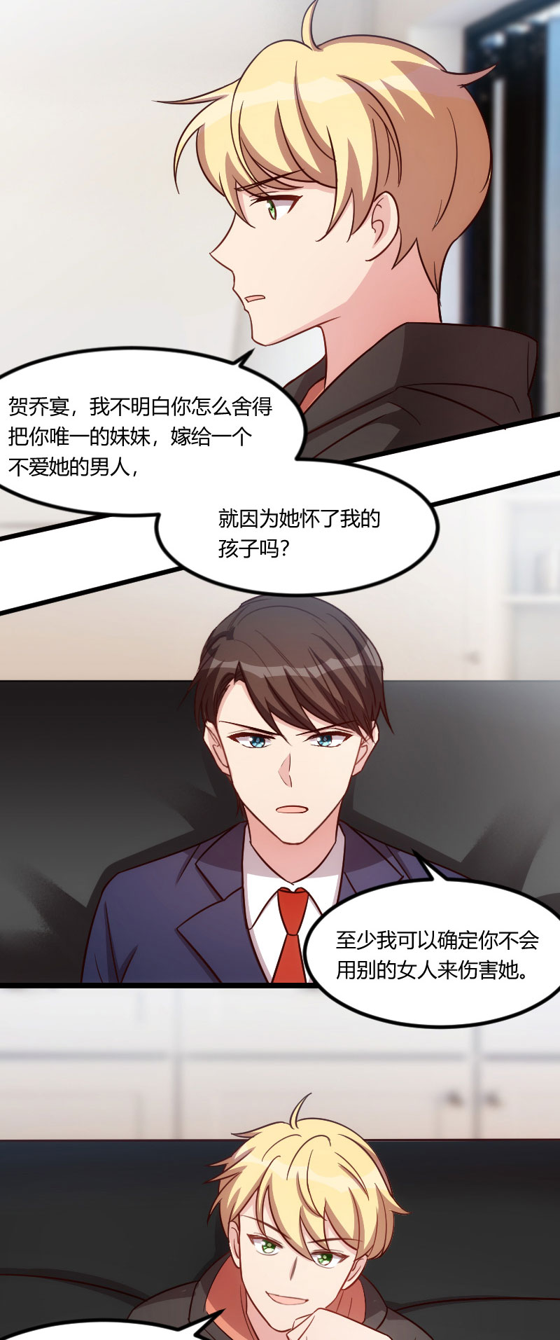 第132章：威胁8