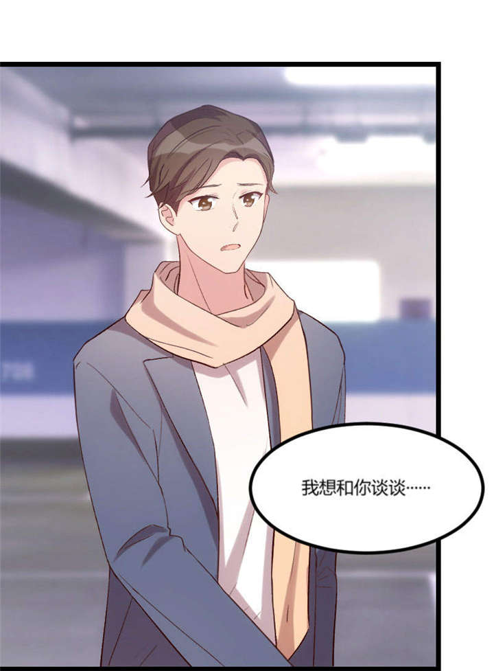 第40章：前男友的纠缠21