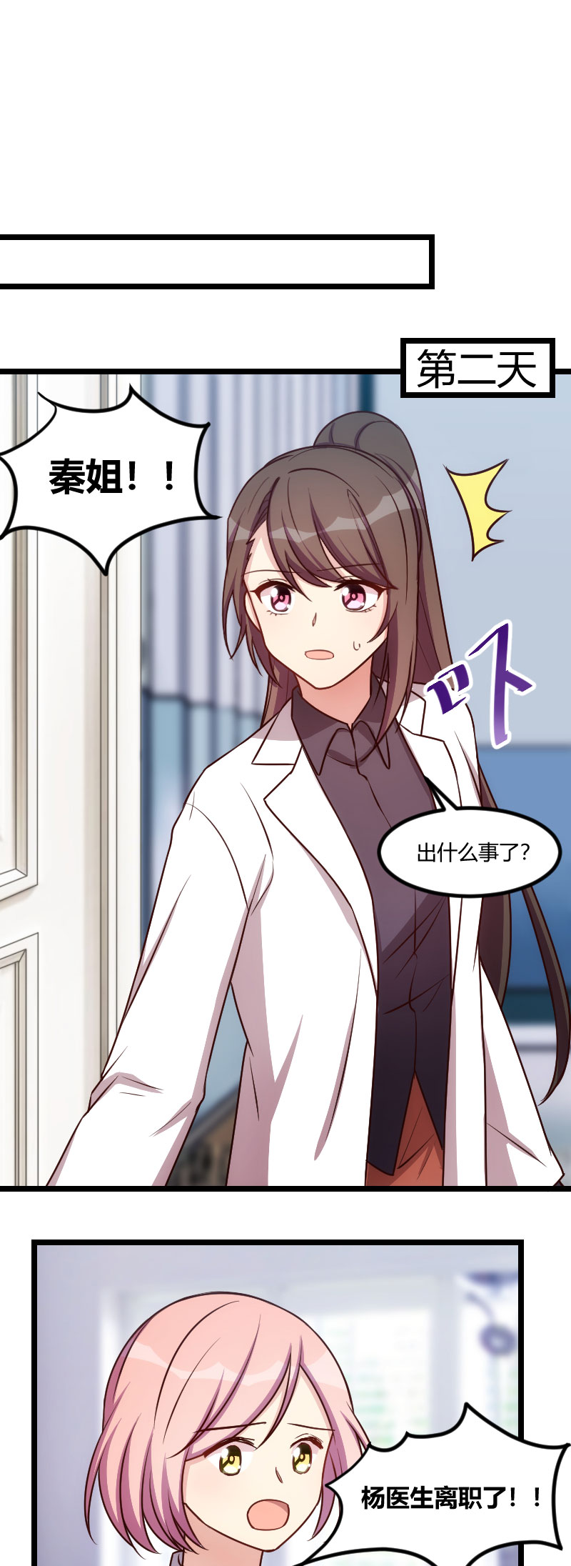 第176章：聪明的小宝13
