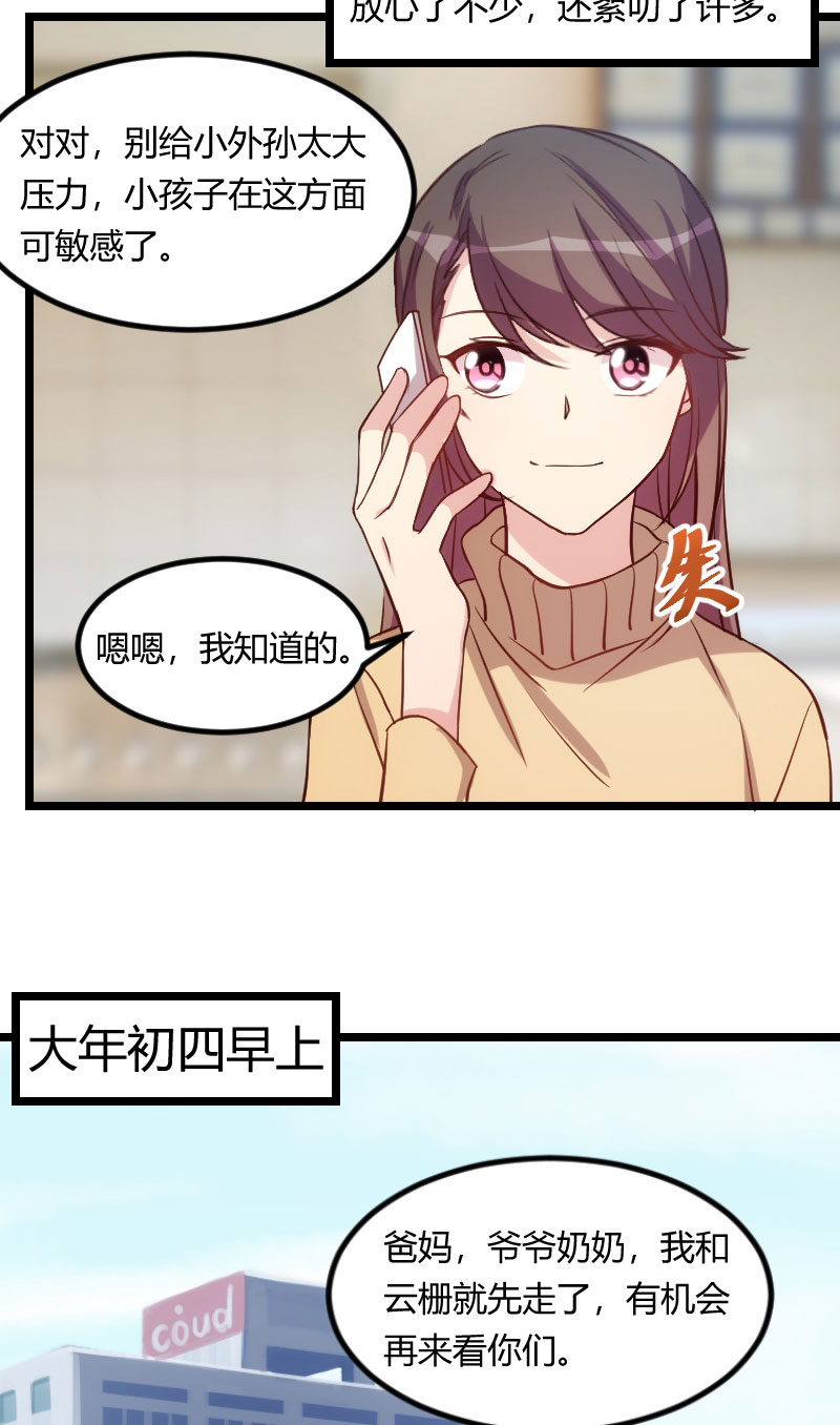 第103章：小宝的变化7