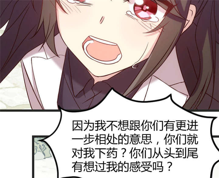 第30章：她和平时不一样16
