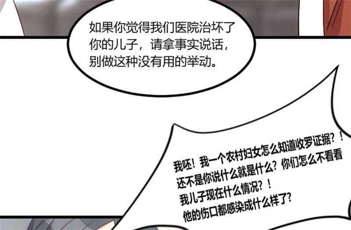 第43章：带小宝上班38