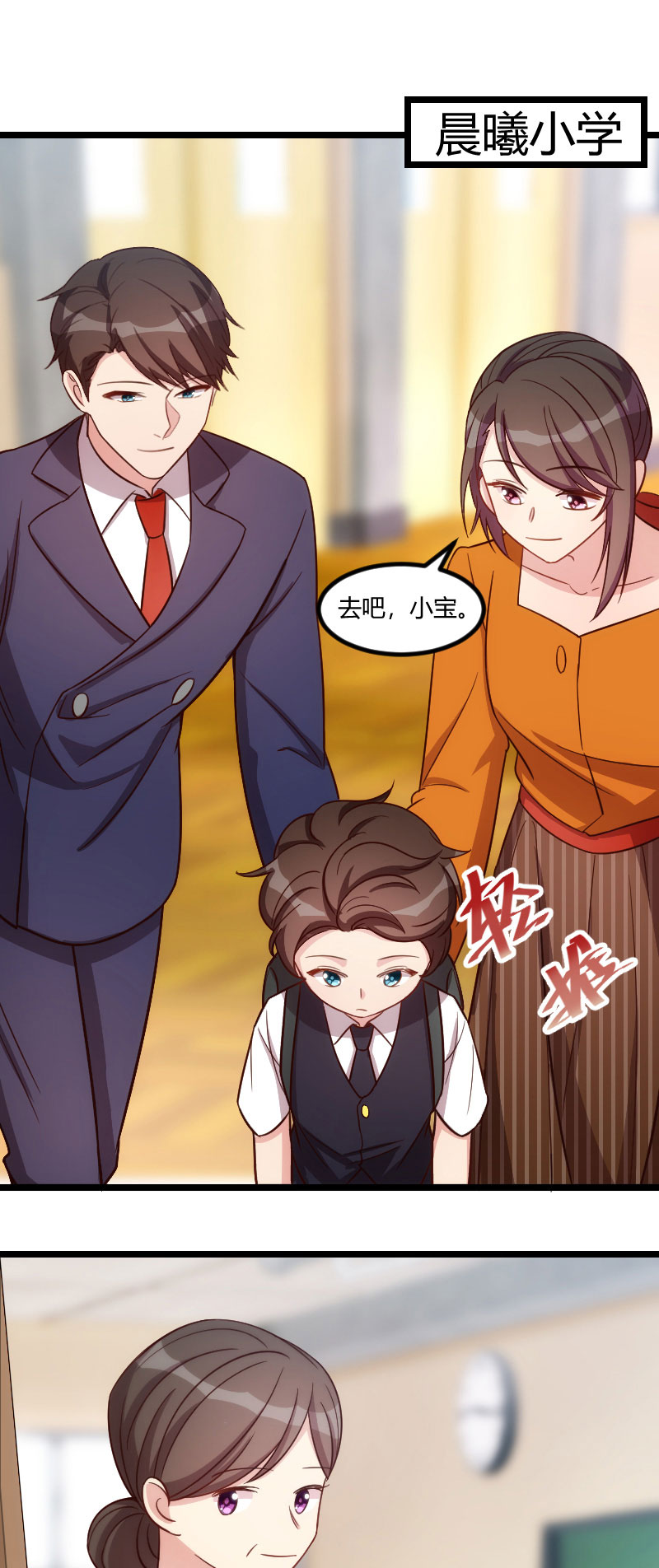 第133章：小宝出事了1