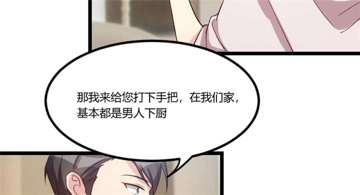 第47章：我们家，是男人下厨28
