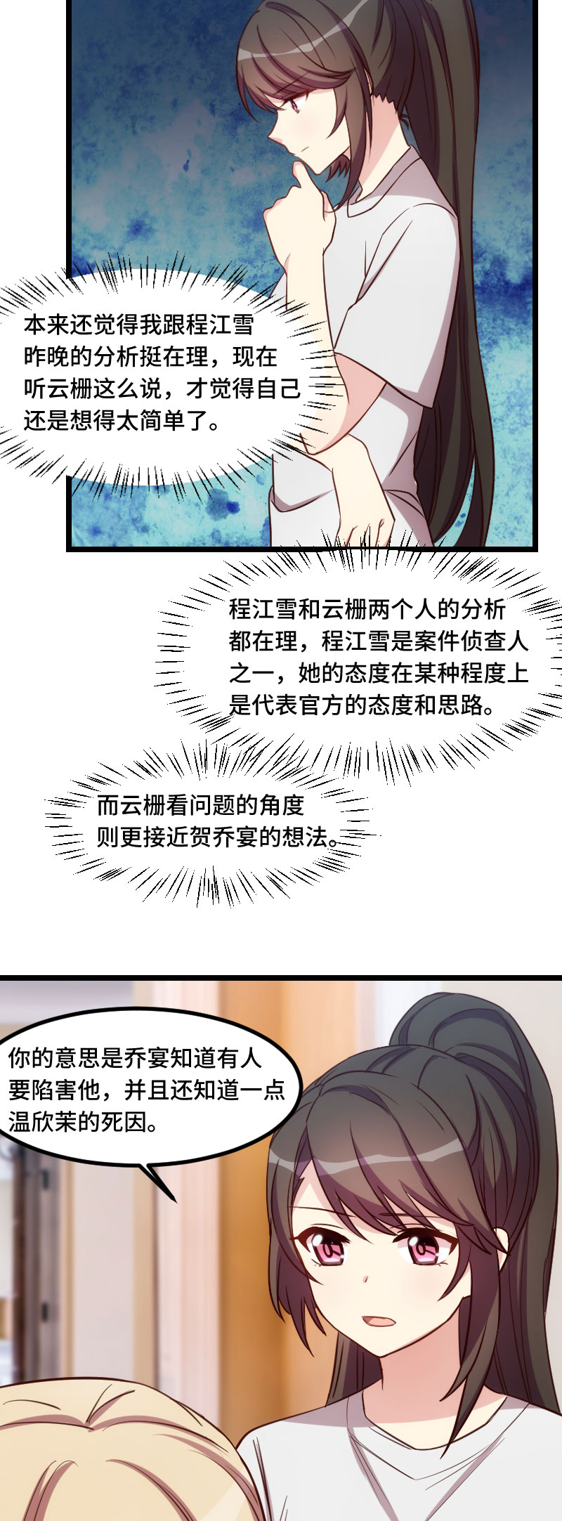 第181章：贺少可是万能的4