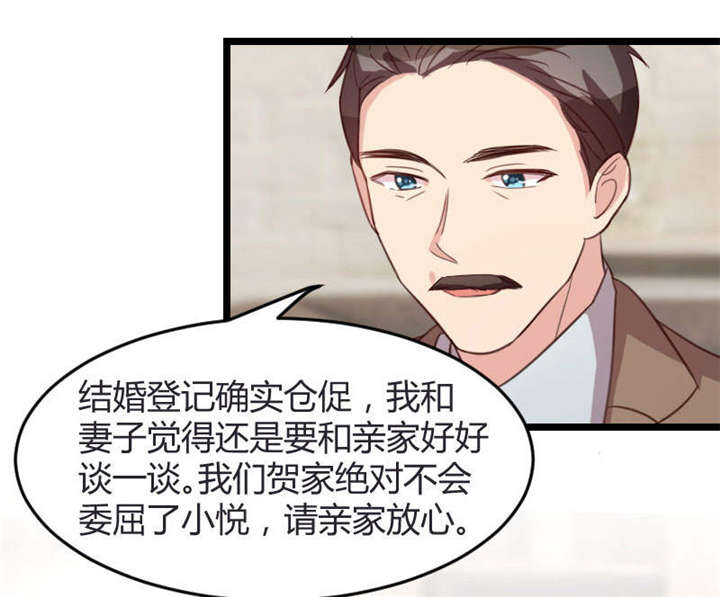 第36章：我要和你过一辈子33