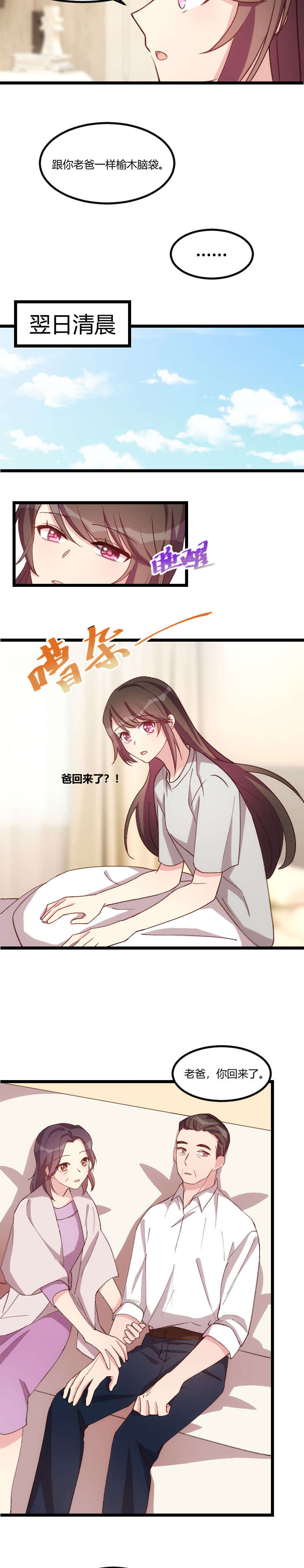 第81章：陷害我的人是...1