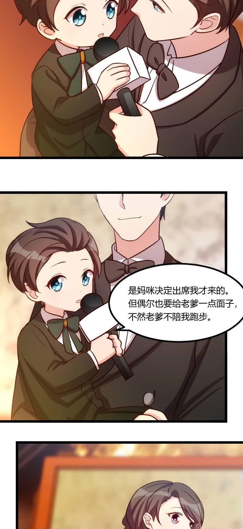 第143章：第一次正式出现10