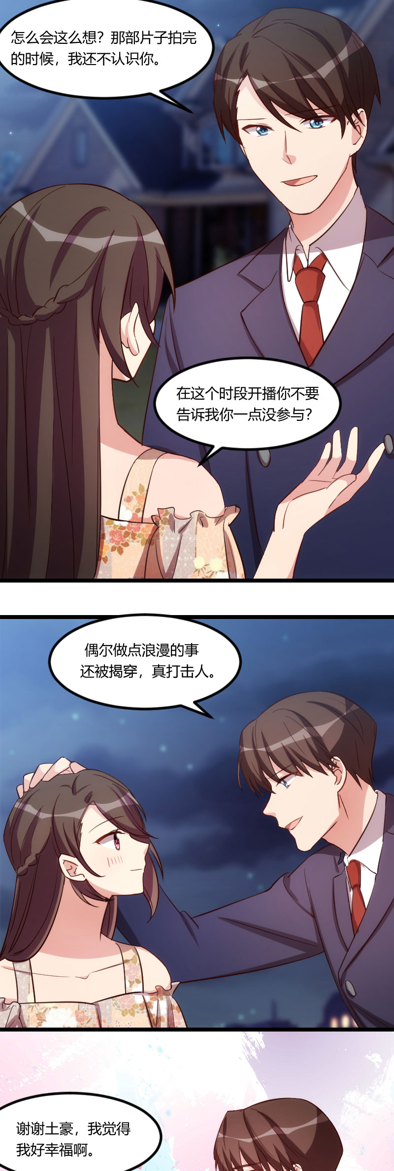 第169章：现在就弄死他3