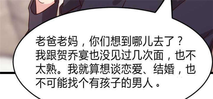 第25章：老爸管管你老婆！27