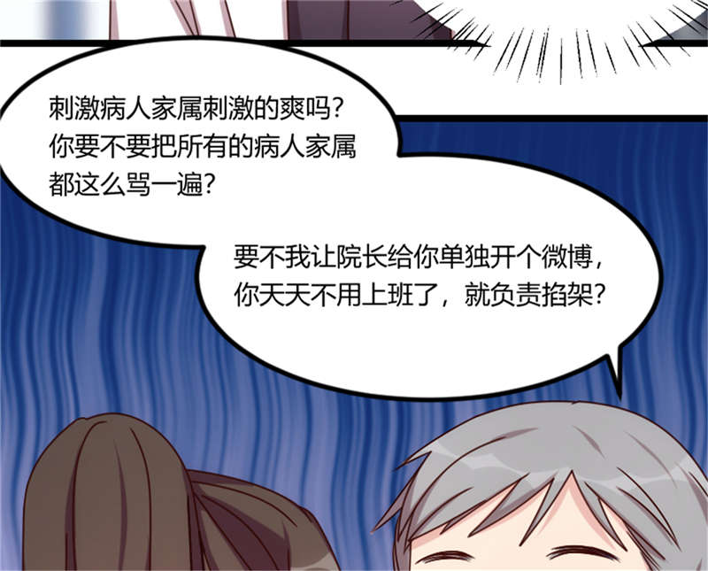 第159章：我是个医生9