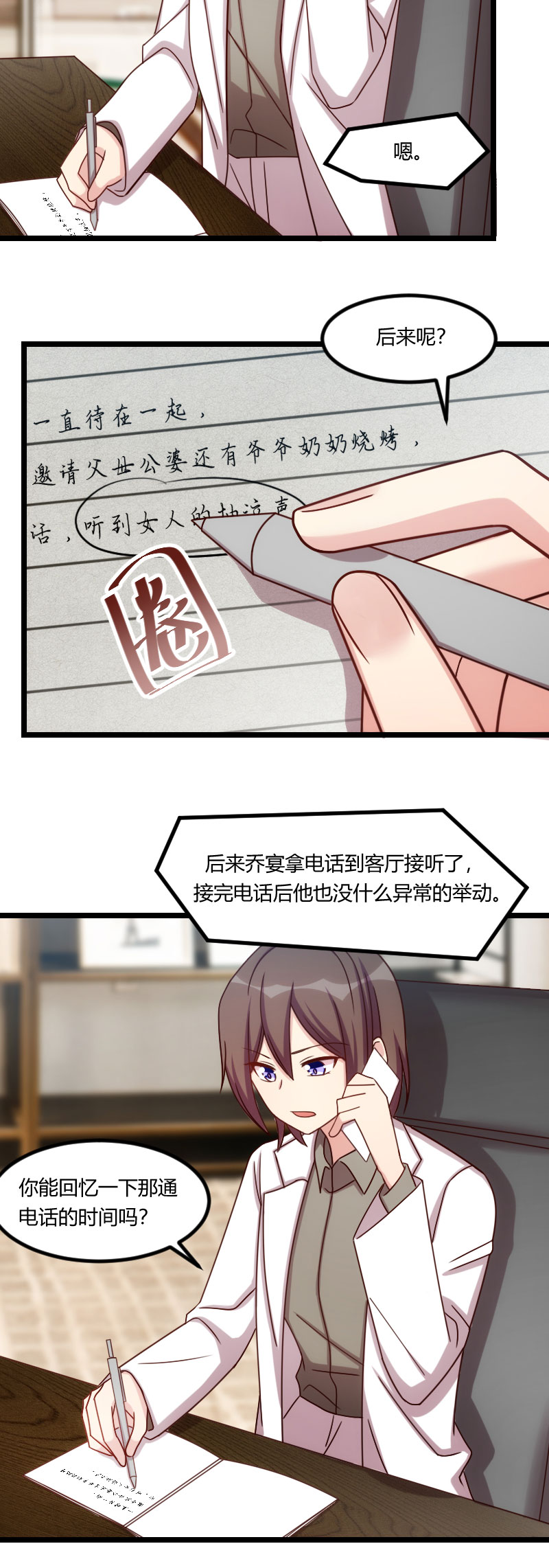 第180章：冲着我们来的11