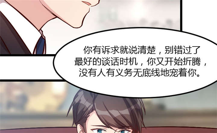 第8章：谈判42