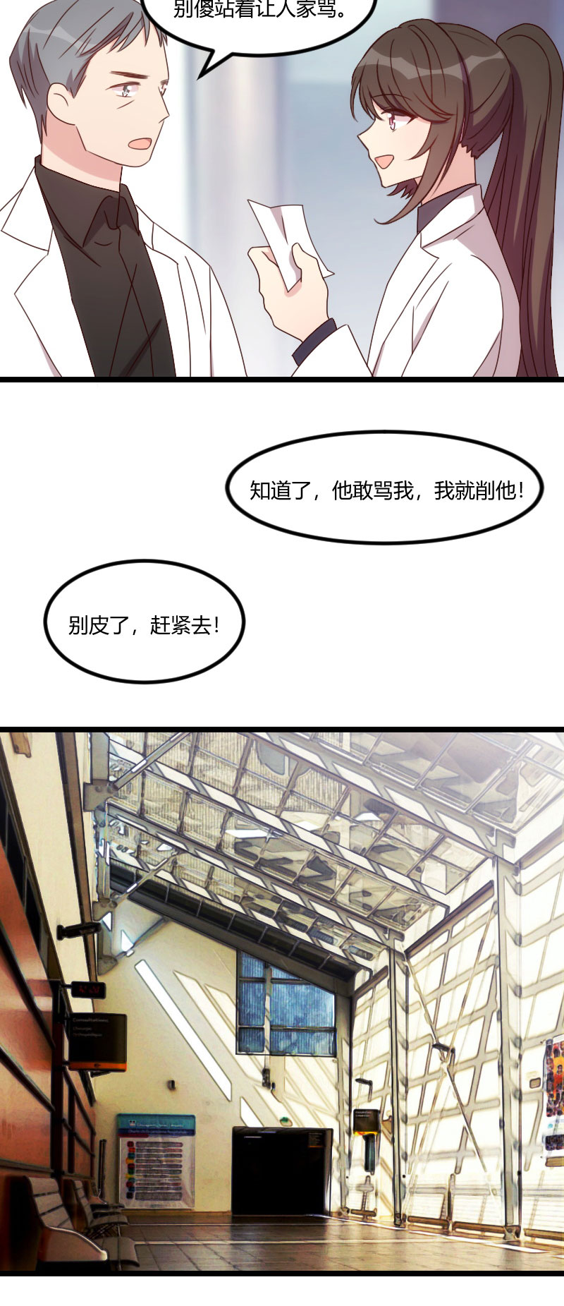 第95章：变脸太快了6