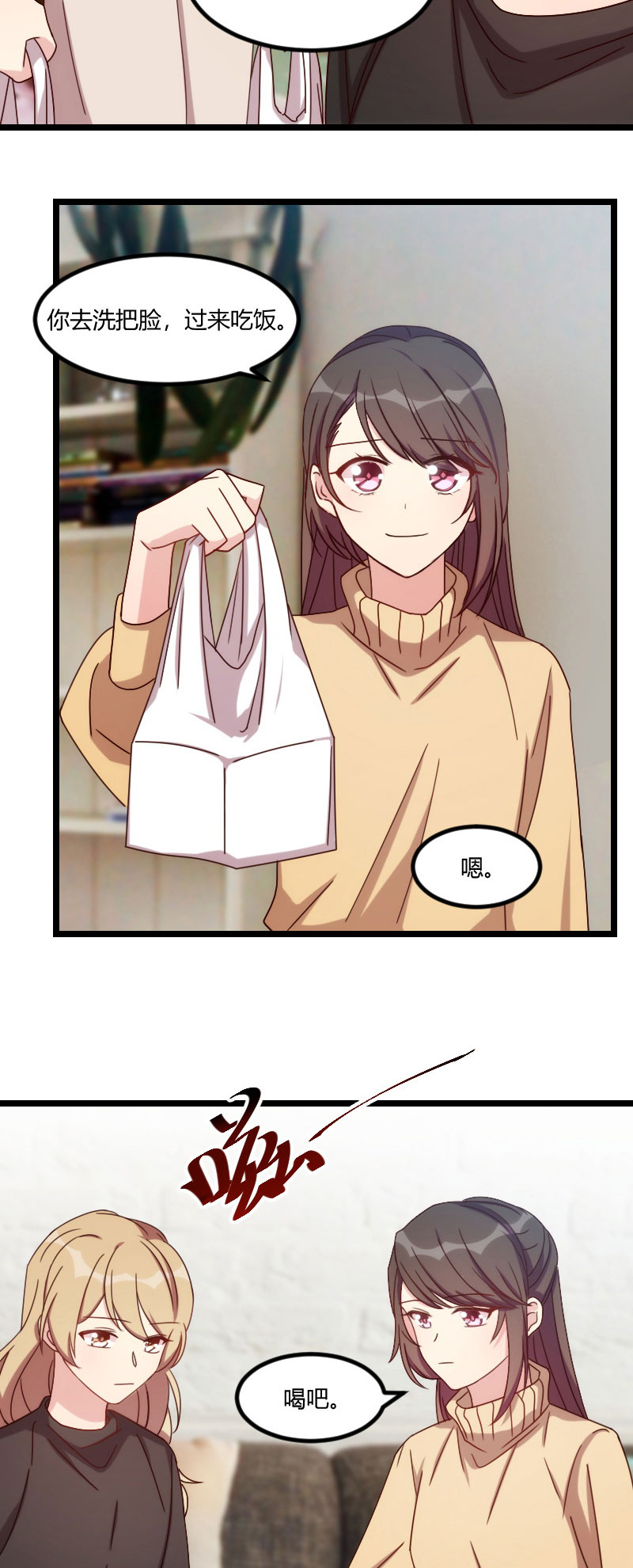 第106章：我好嫉妒你9