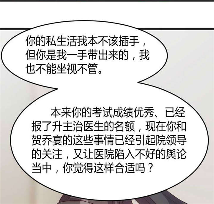 第31章：舆论的压力34